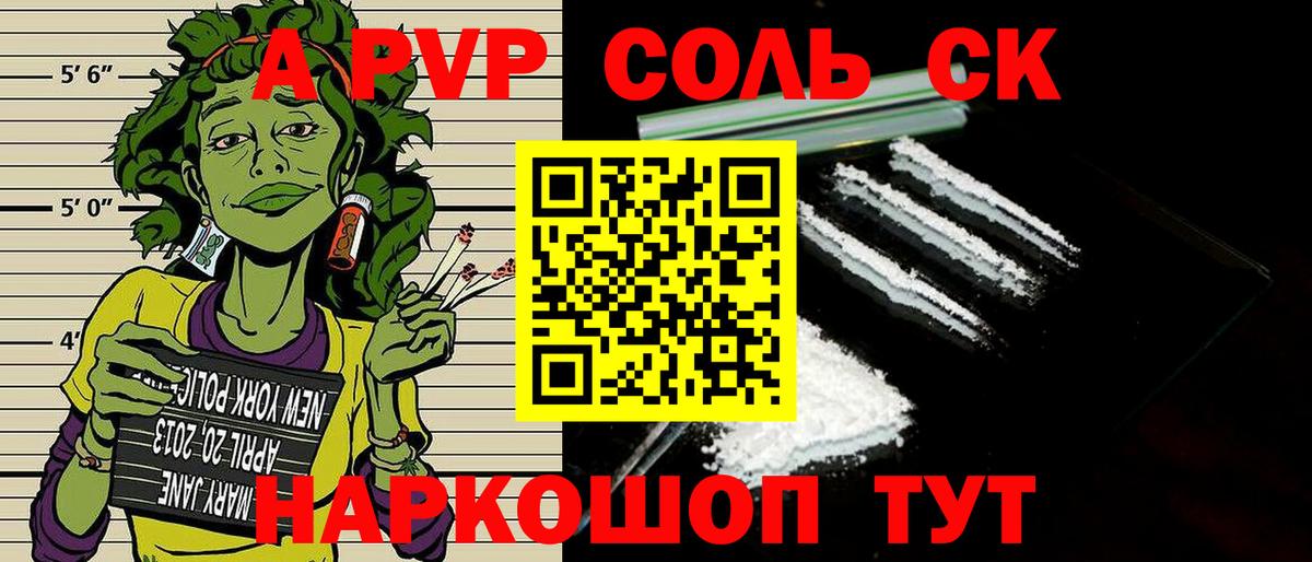 Alpha-PVP VHQ  A-PVP VHQ  Вход с VPN  цена   A PVP  A PVP Соль  Строитель 