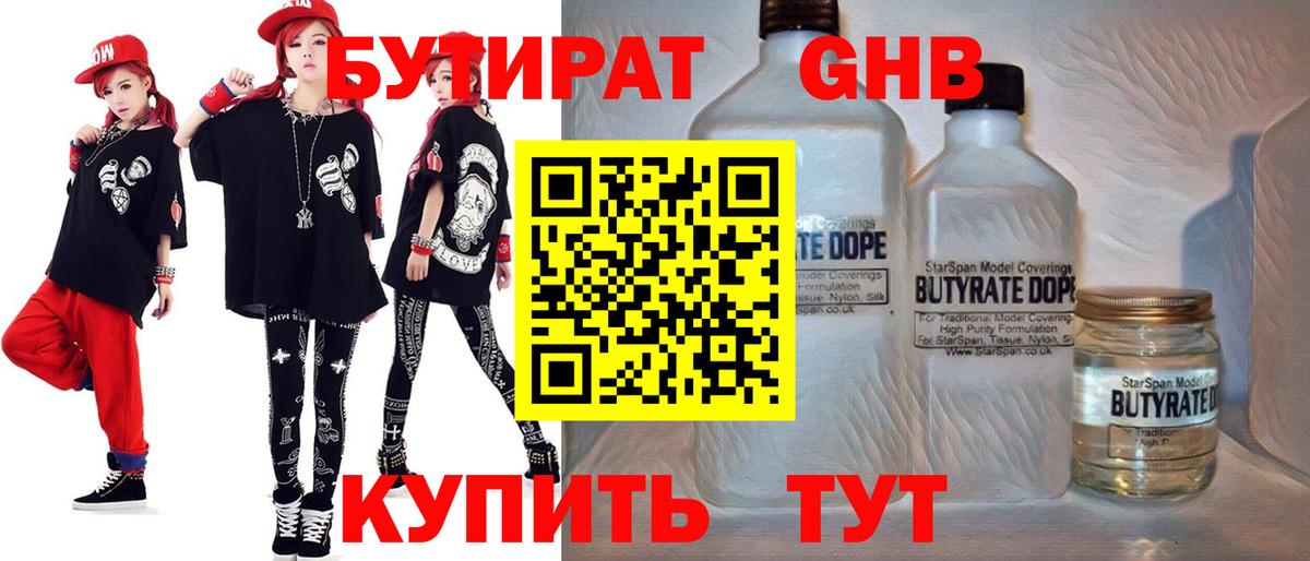 Бутират BDO Строитель