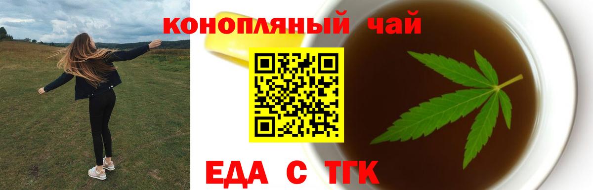 Cannafood конопля  Вход с VPN  Строитель 