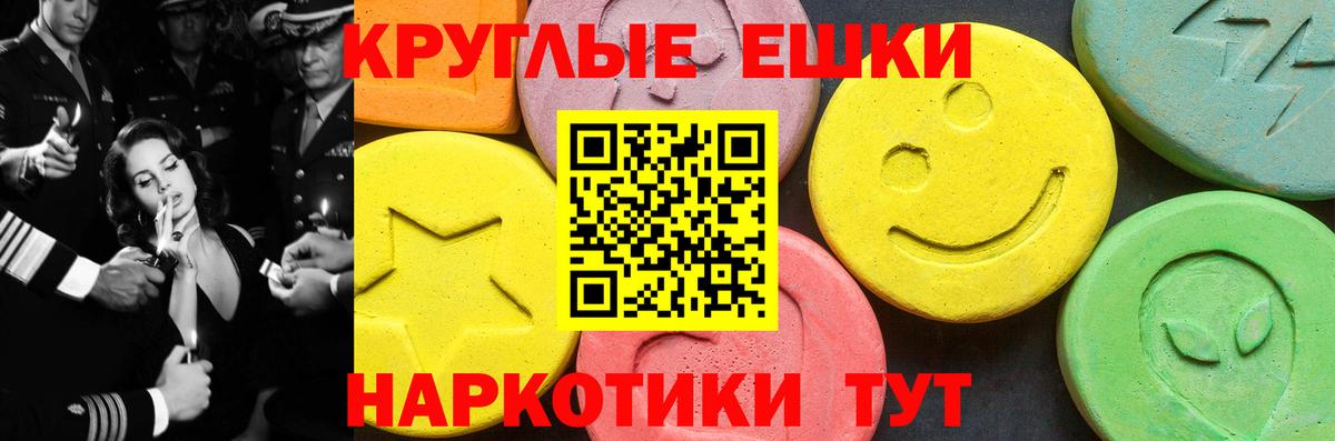 Экстази 99%  гидра tor  ЭКСТАЗИ  Ecstasy Philipp Plein  Строитель  Вход с VPN 