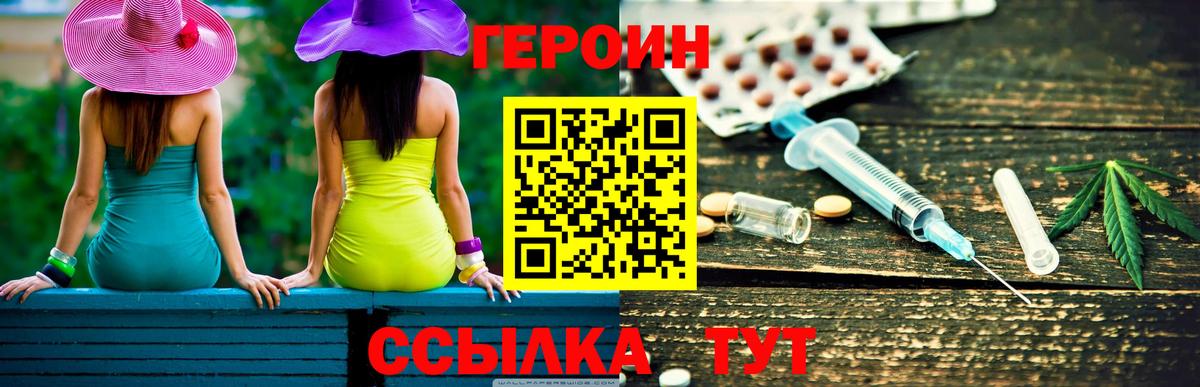 Героин Heroin Строитель
