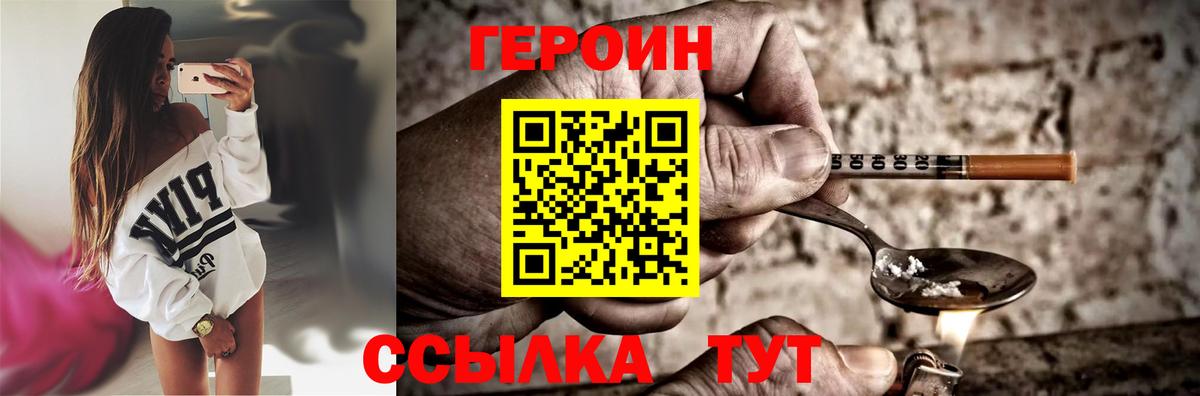 Героин  Героин афганец  Вход с VPN  Строитель 