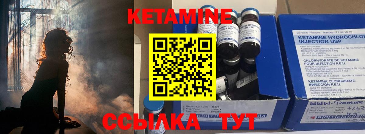 КЕТАМИН VHQ Строитель