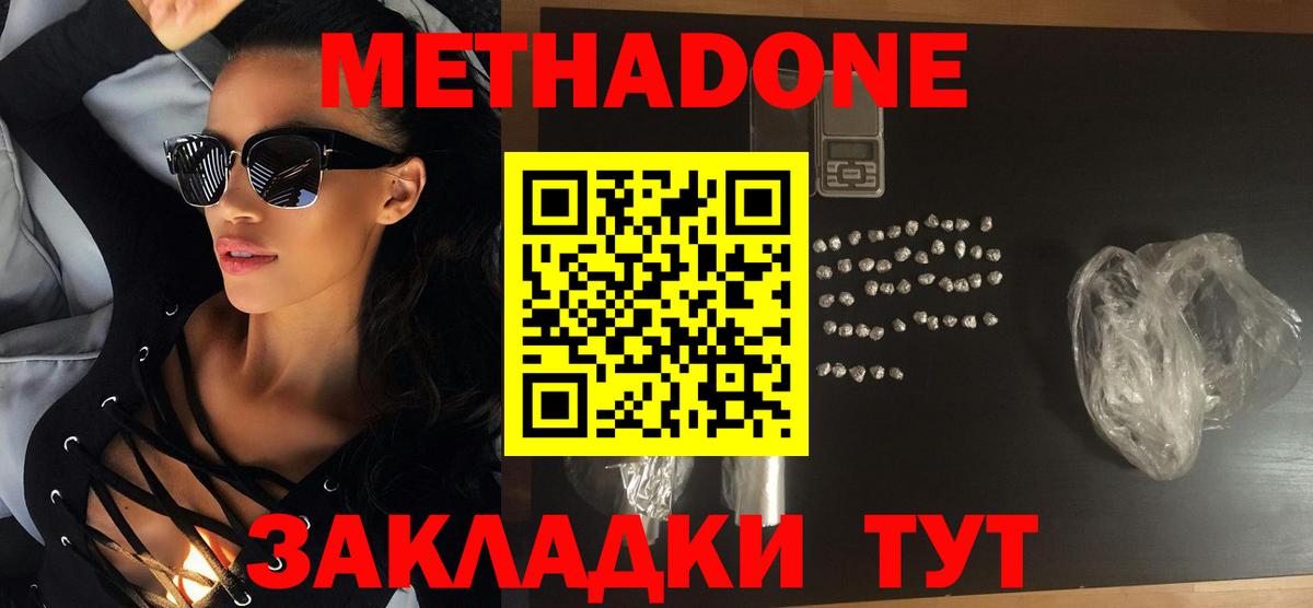 Строитель  гидра вход  Вход с VPN  МЕТАДОН methadone 