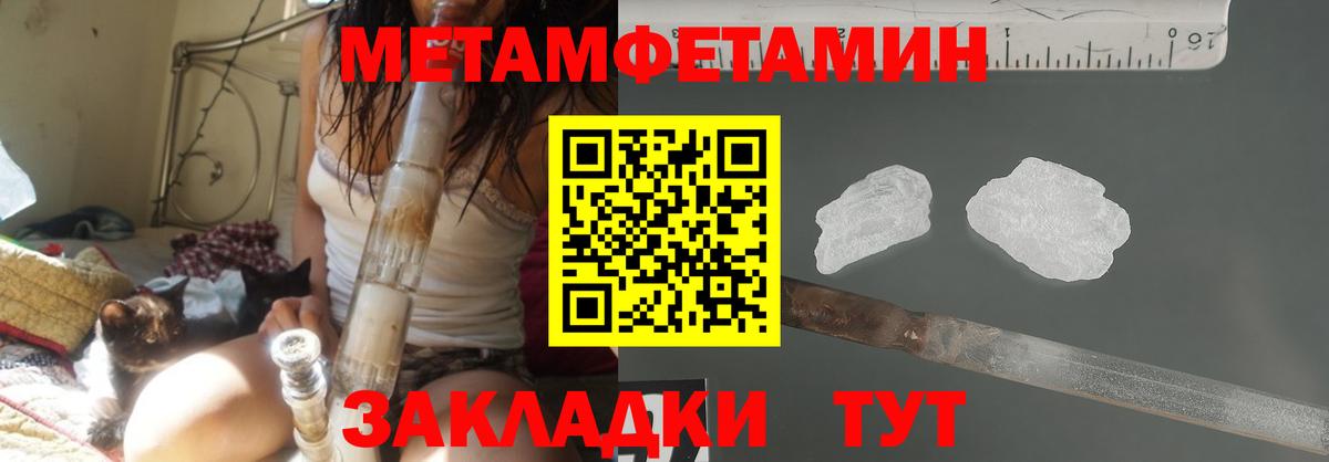 Первитин винт Строитель