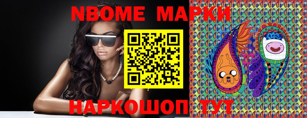 Наркотические марки 1,8мг Строитель