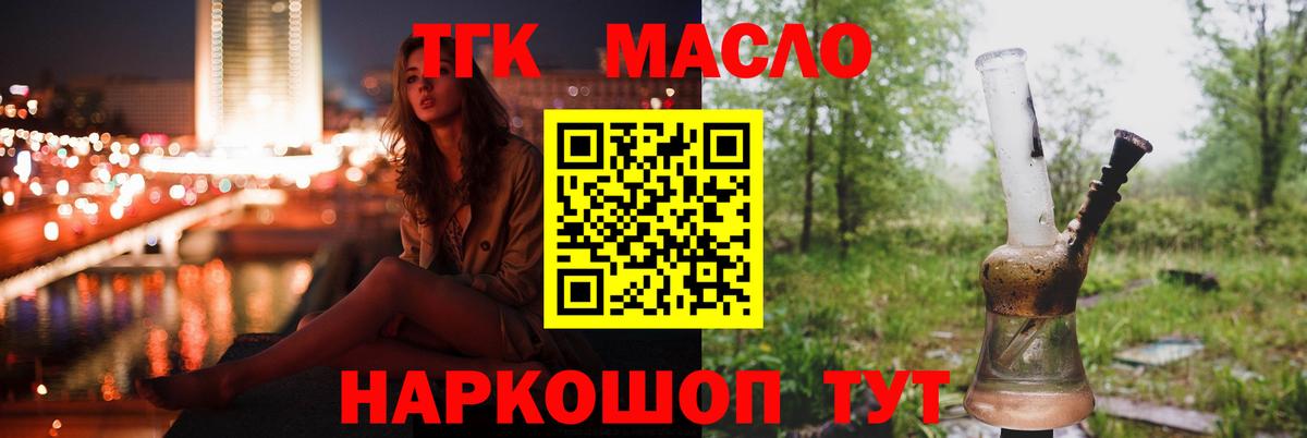 ТГК концентрат Строитель