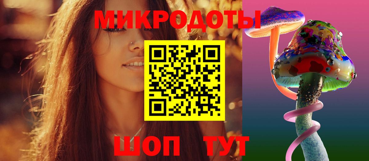 Галлюциногенные грибы ЛСД Строитель